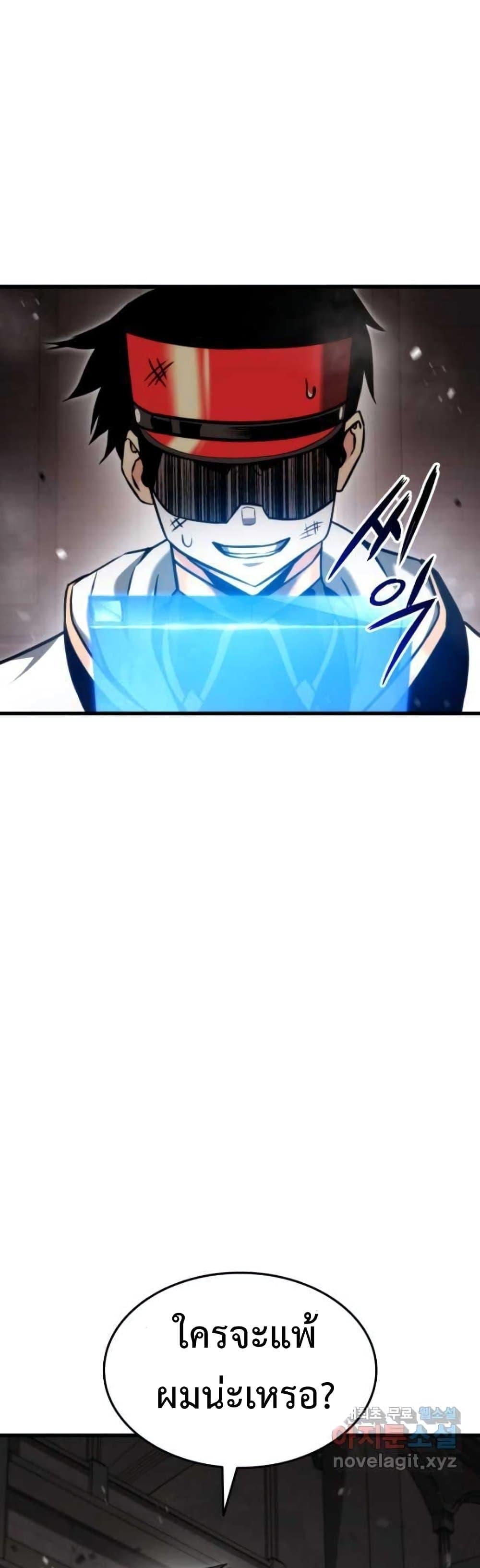 Ranker’s Return (Remake) ตอนที่ 88 แปลไทย