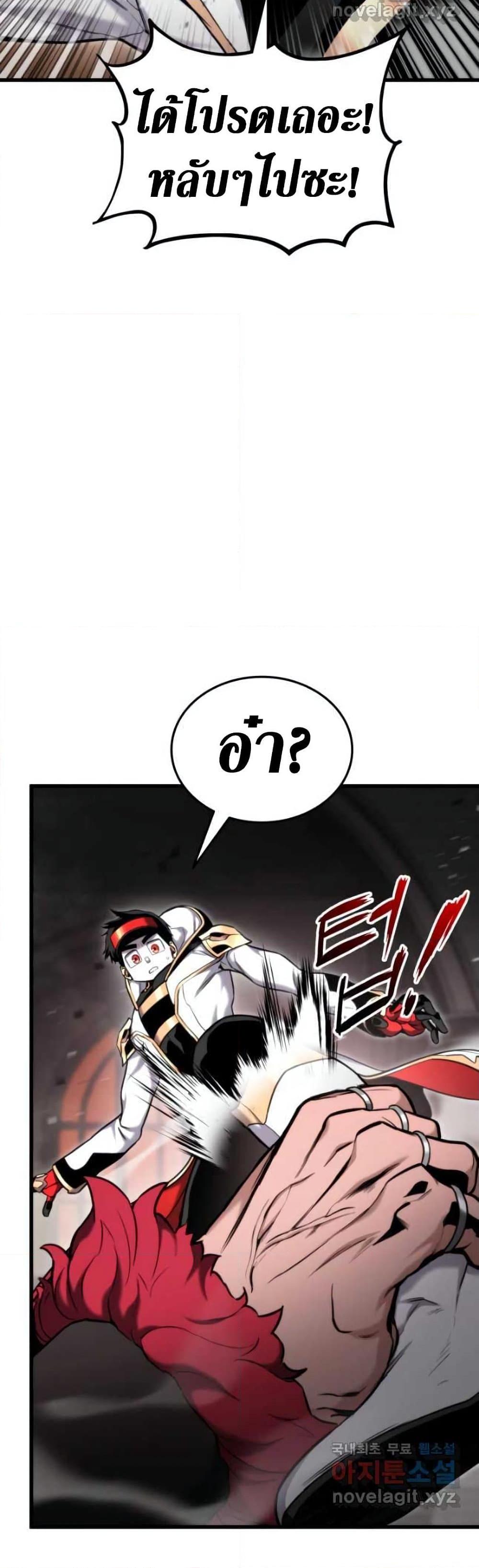 Ranker’s Return (Remake) ตอนที่ 88 แปลไทย