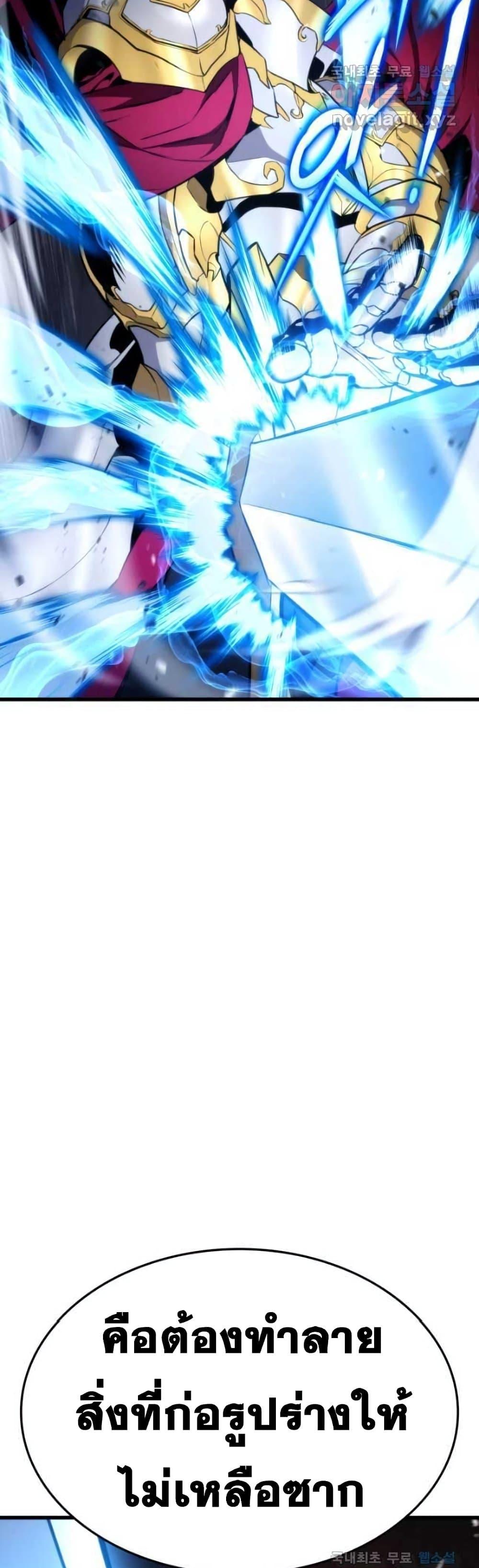 Ranker’s Return (Remake) ตอนที่ 88 แปลไทย