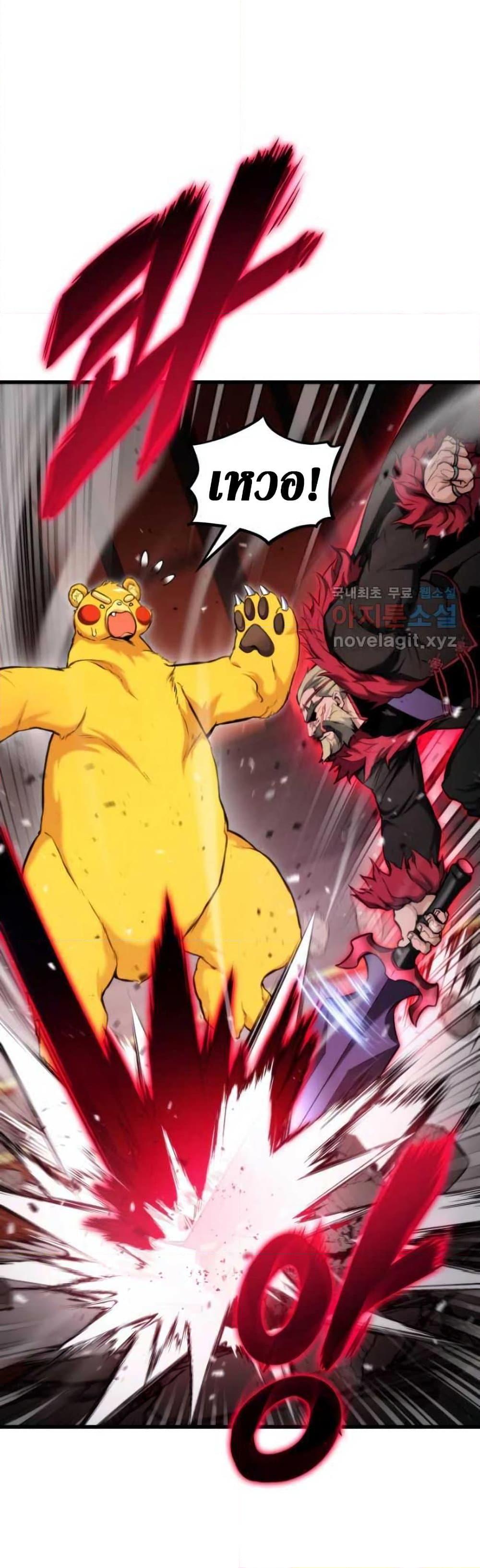 Ranker’s Return (Remake) ตอนที่ 88 แปลไทย