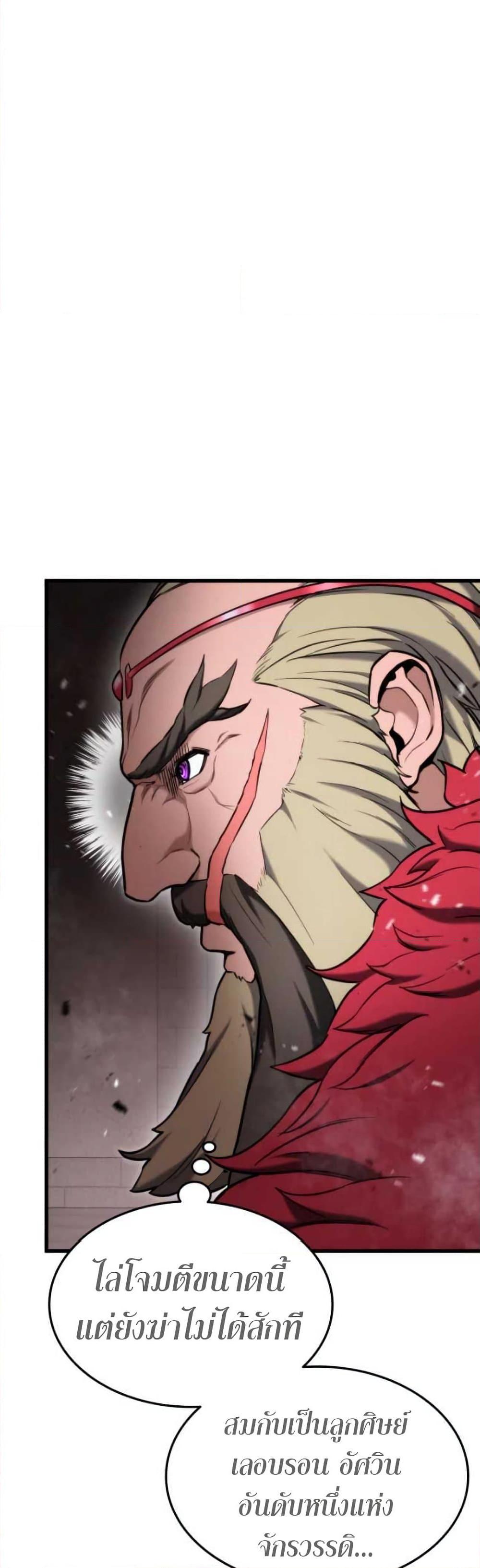 Ranker’s Return (Remake) ตอนที่ 88 แปลไทย