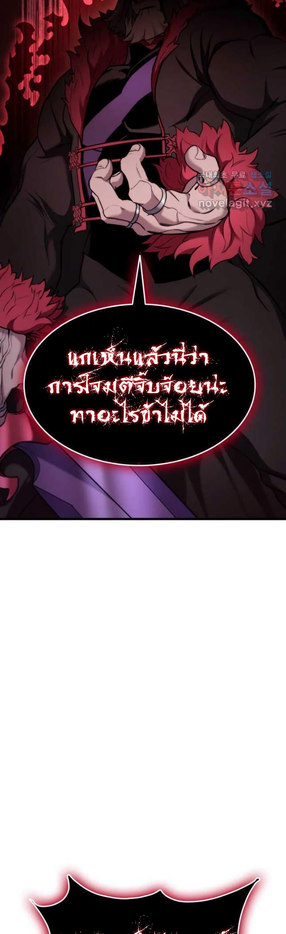 Ranker’s Return (Remake) ตอนที่ 88 แปลไทย