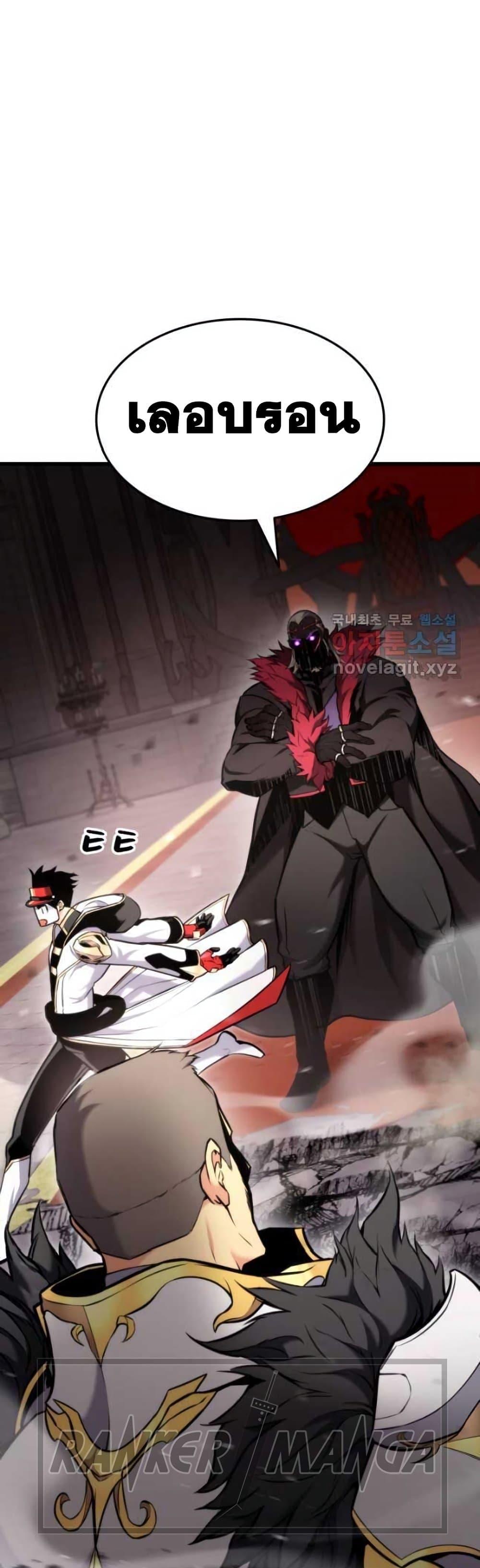 Ranker’s Return (Remake) ตอนที่ 88 แปลไทย