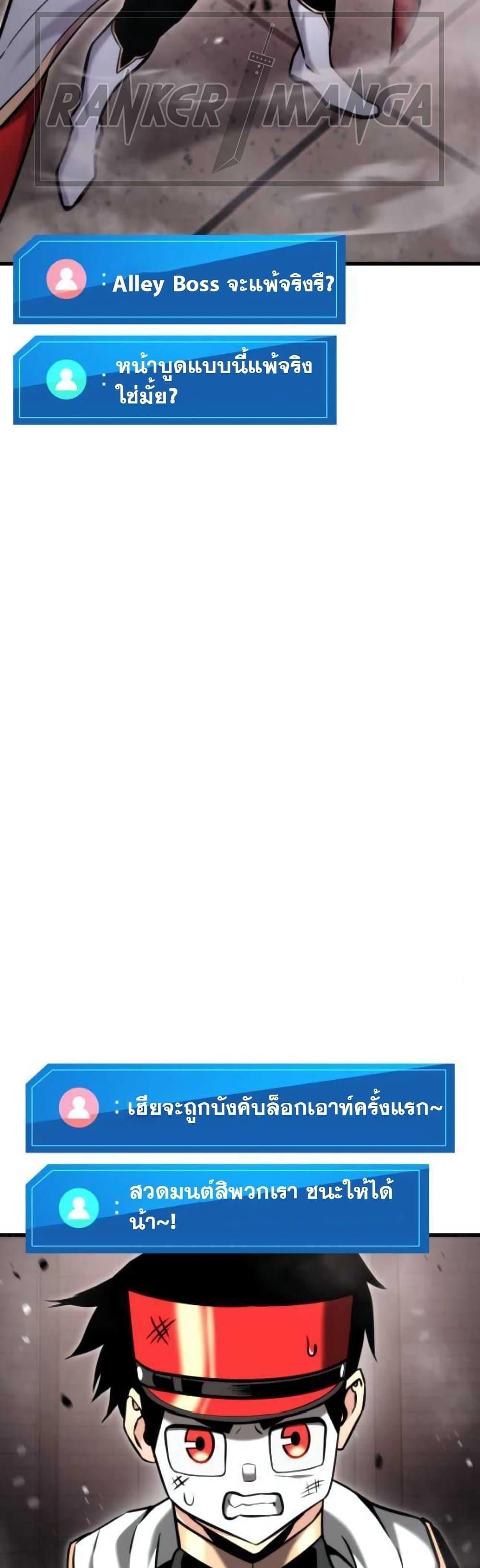 Ranker’s Return (Remake) ตอนที่ 88 แปลไทย
