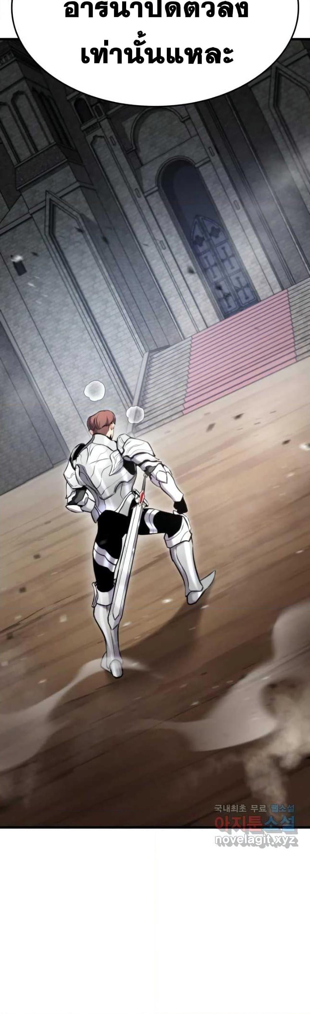 Ranker’s Return (Remake) ตอนที่ 88 แปลไทย