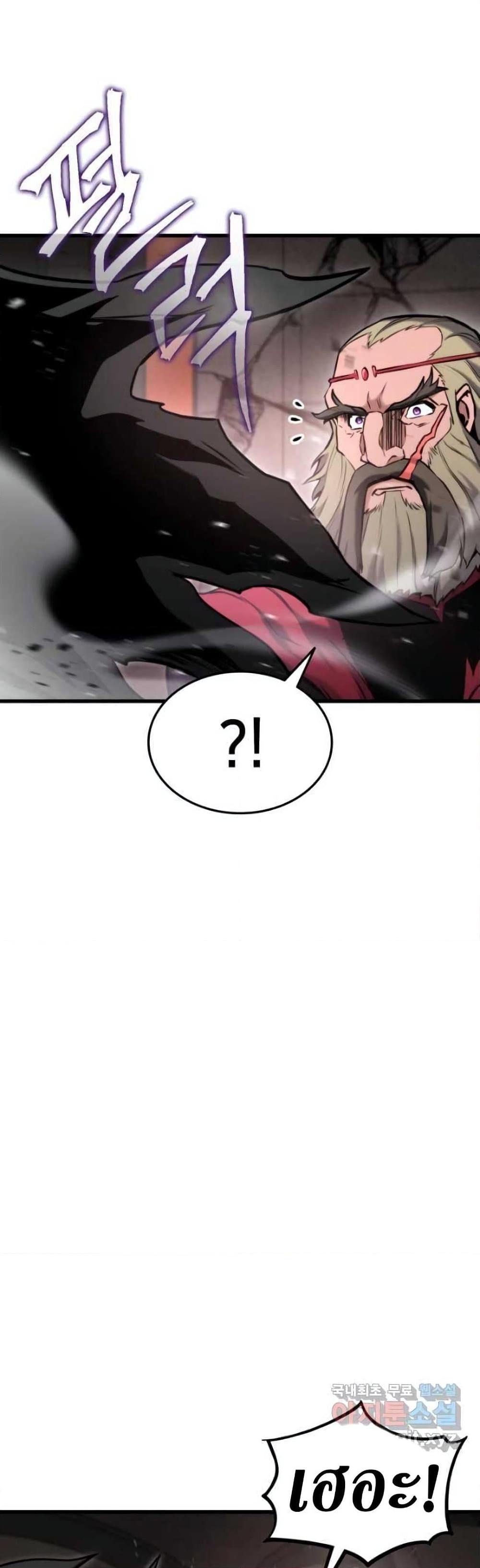 Ranker’s Return (Remake) ตอนที่ 88 แปลไทย