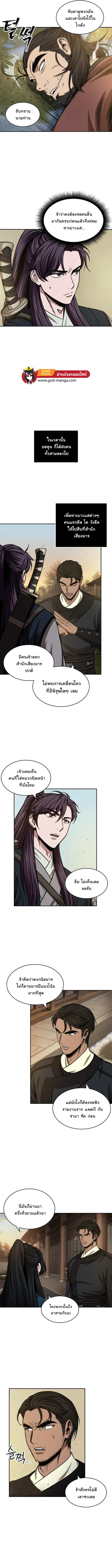 Nano Machine นาโนมาชิน ตอนที่ 92 แปลไทย
