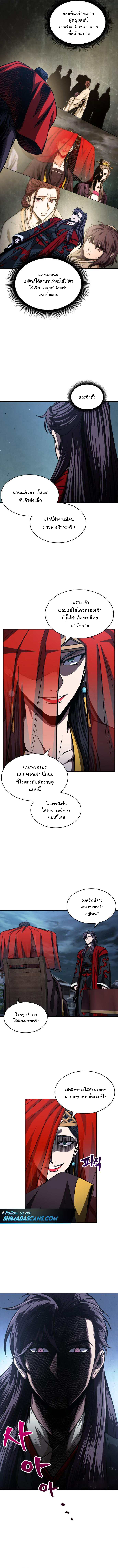 Nano Machine นาโนมาชิน ตอนที่ 92 แปลไทย