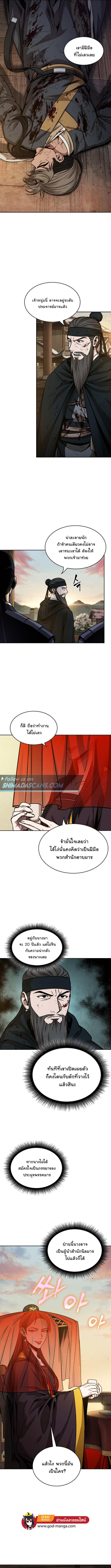 Nano Machine นาโนมาชิน ตอนที่ 92 แปลไทย