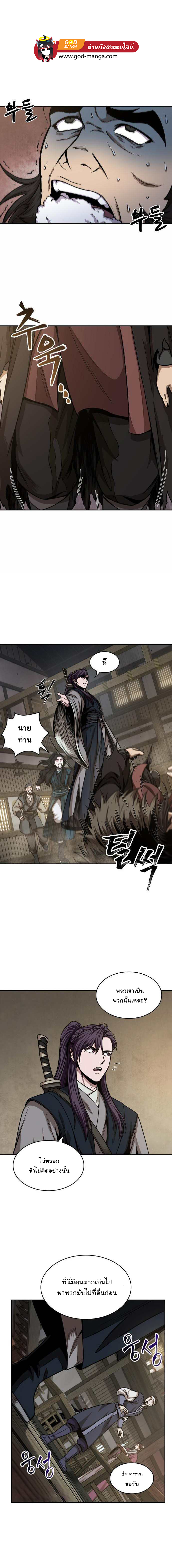 Nano Machine นาโนมาชิน ตอนที่ 92 แปลไทย