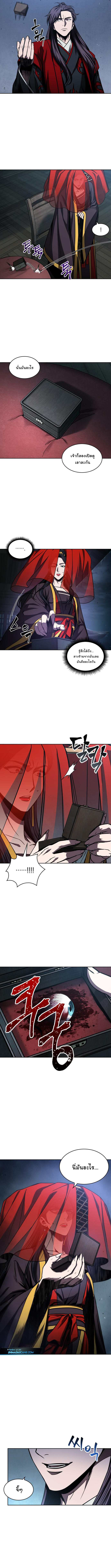 Nano Machine นาโนมาชิน ตอนที่ 92 แปลไทย