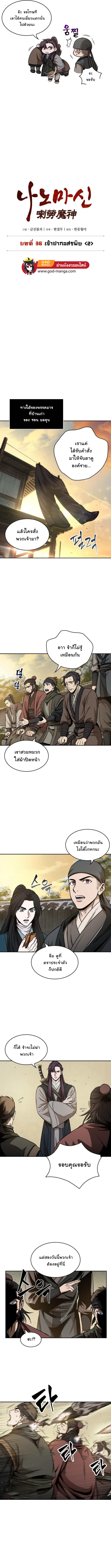 Nano Machine นาโนมาชิน ตอนที่ 92 แปลไทย