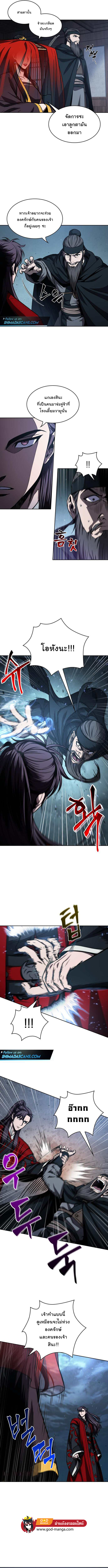 Nano Machine นาโนมาชิน ตอนที่ 92 แปลไทย