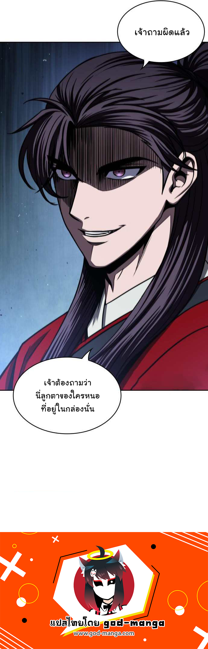 Nano Machine นาโนมาชิน ตอนที่ 92 แปลไทย