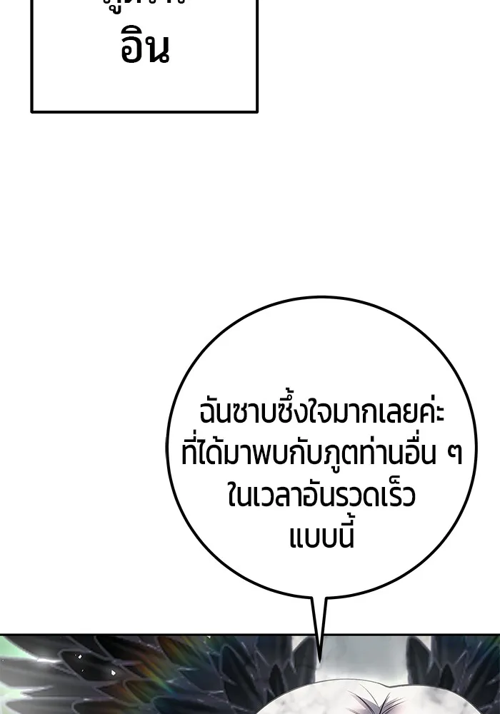 I was more overpowered than the hero, so I hid my power! แกร่งเกินผู้กล้า แต่ซ่าไม่ได้ ตอนที่ 70 แปลไทย