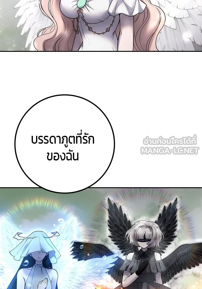 I was more overpowered than the hero, so I hid my power! แกร่งเกินผู้กล้า แต่ซ่าไม่ได้ ตอนที่ 70 แปลไทย