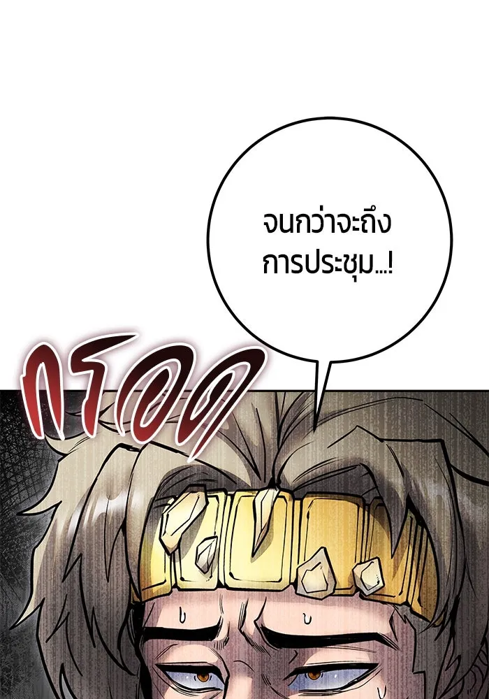 I was more overpowered than the hero, so I hid my power! แกร่งเกินผู้กล้า แต่ซ่าไม่ได้ ตอนที่ 70 แปลไทย