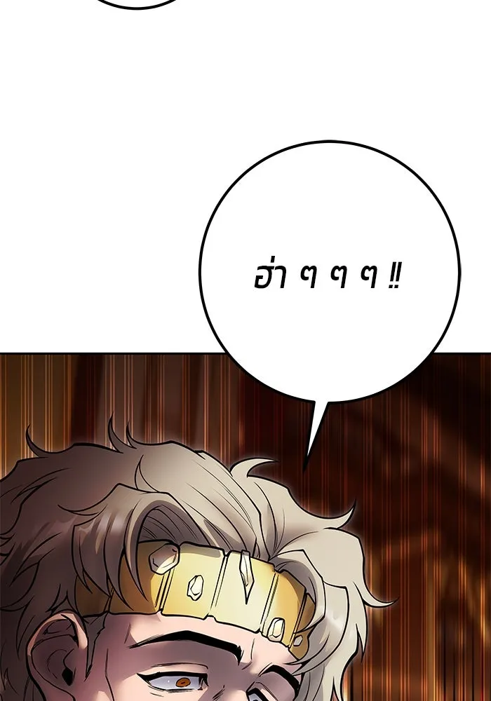 I was more overpowered than the hero, so I hid my power! แกร่งเกินผู้กล้า แต่ซ่าไม่ได้ ตอนที่ 70 แปลไทย