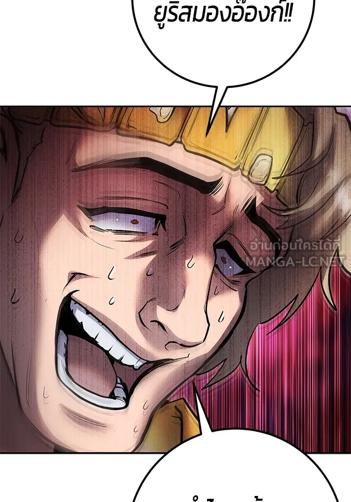 I was more overpowered than the hero, so I hid my power! แกร่งเกินผู้กล้า แต่ซ่าไม่ได้ ตอนที่ 70 แปลไทย