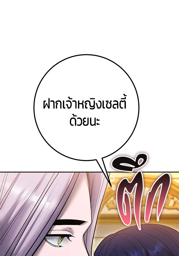 I was more overpowered than the hero, so I hid my power! แกร่งเกินผู้กล้า แต่ซ่าไม่ได้ ตอนที่ 70 แปลไทย