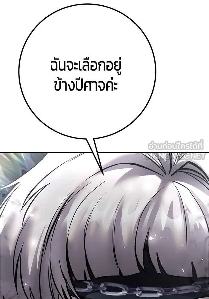 I was more overpowered than the hero, so I hid my power! แกร่งเกินผู้กล้า แต่ซ่าไม่ได้ ตอนที่ 70 แปลไทย