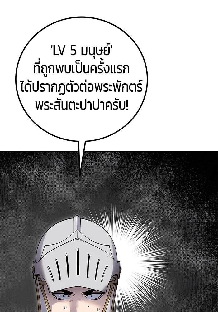 I was more overpowered than the hero, so I hid my power! แกร่งเกินผู้กล้า แต่ซ่าไม่ได้ ตอนที่ 70 แปลไทย