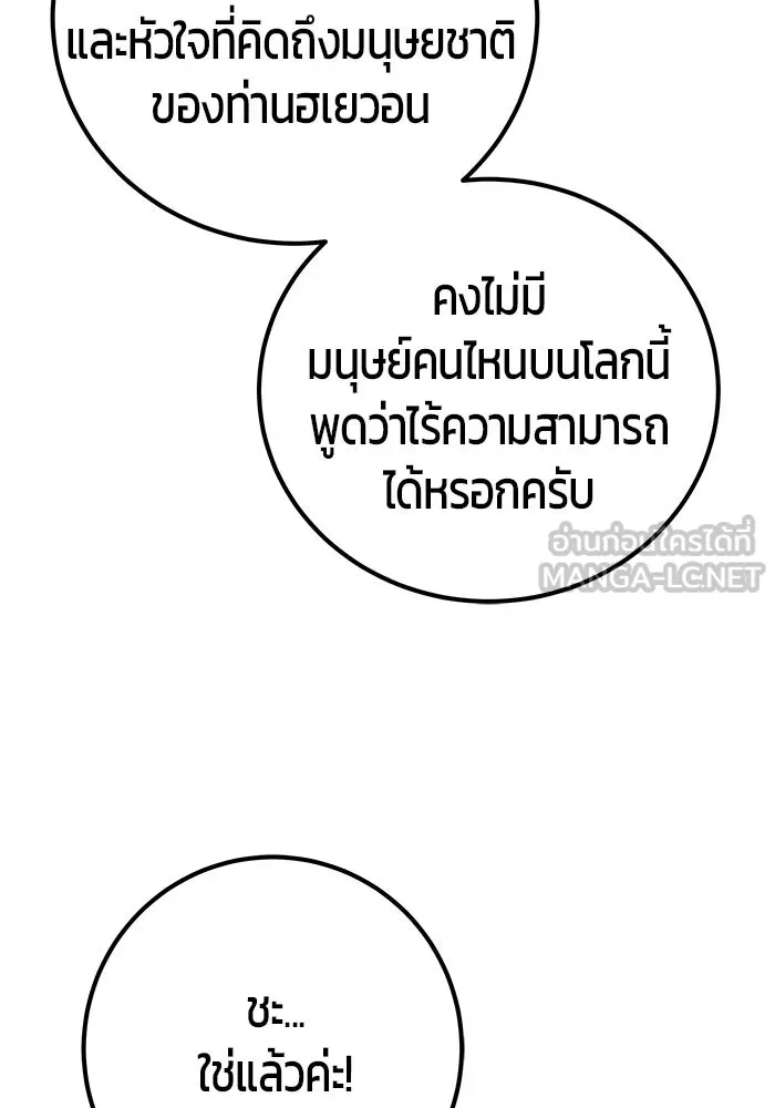 I was more overpowered than the hero, so I hid my power! แกร่งเกินผู้กล้า แต่ซ่าไม่ได้ ตอนที่ 70 แปลไทย