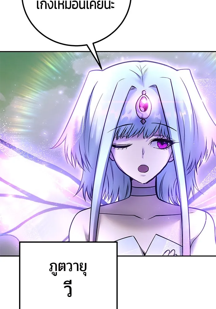 I was more overpowered than the hero, so I hid my power! แกร่งเกินผู้กล้า แต่ซ่าไม่ได้ ตอนที่ 70 แปลไทย