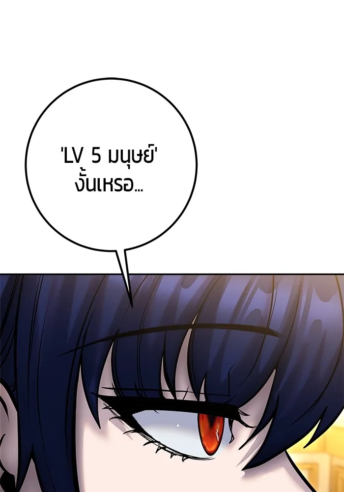 I was more overpowered than the hero, so I hid my power! แกร่งเกินผู้กล้า แต่ซ่าไม่ได้ ตอนที่ 70 แปลไทย