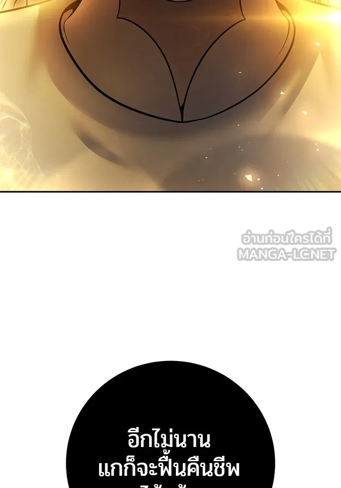 I was more overpowered than the hero, so I hid my power! แกร่งเกินผู้กล้า แต่ซ่าไม่ได้ ตอนที่ 70 แปลไทย