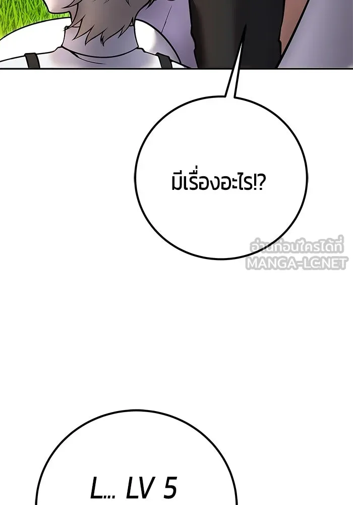 I was more overpowered than the hero, so I hid my power! แกร่งเกินผู้กล้า แต่ซ่าไม่ได้ ตอนที่ 70 แปลไทย