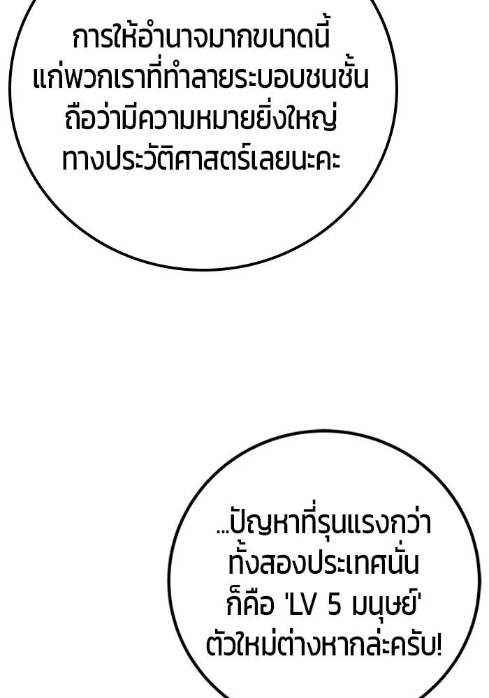 I was more overpowered than the hero, so I hid my power! แกร่งเกินผู้กล้า แต่ซ่าไม่ได้ ตอนที่ 70 แปลไทย
