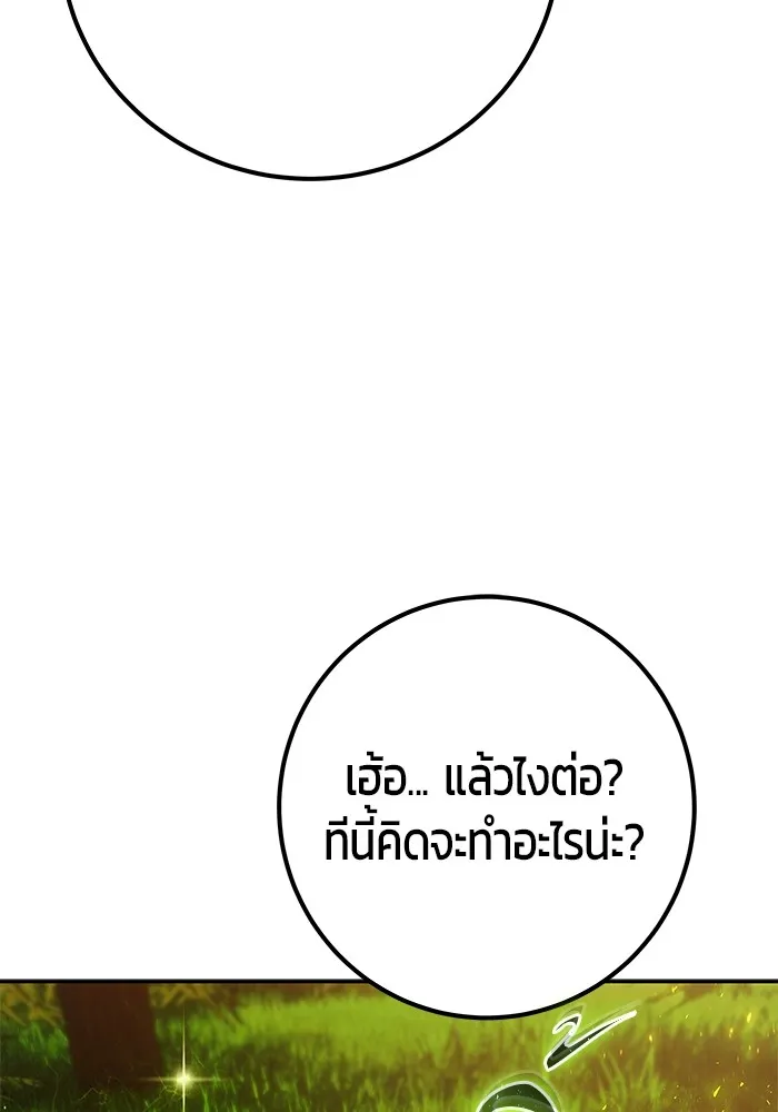 I was more overpowered than the hero, so I hid my power! แกร่งเกินผู้กล้า แต่ซ่าไม่ได้ ตอนที่ 70 แปลไทย