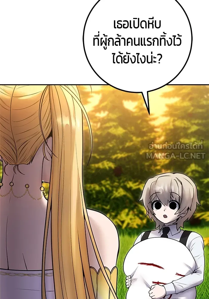 I was more overpowered than the hero, so I hid my power! แกร่งเกินผู้กล้า แต่ซ่าไม่ได้ ตอนที่ 70 แปลไทย