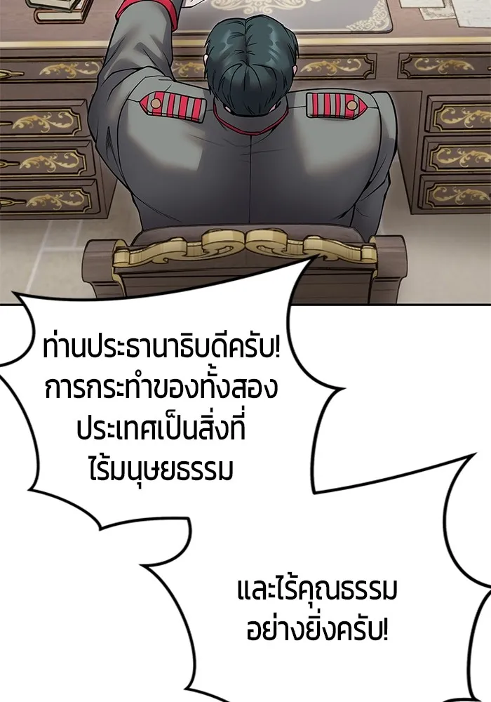 I was more overpowered than the hero, so I hid my power! แกร่งเกินผู้กล้า แต่ซ่าไม่ได้ ตอนที่ 70 แปลไทย