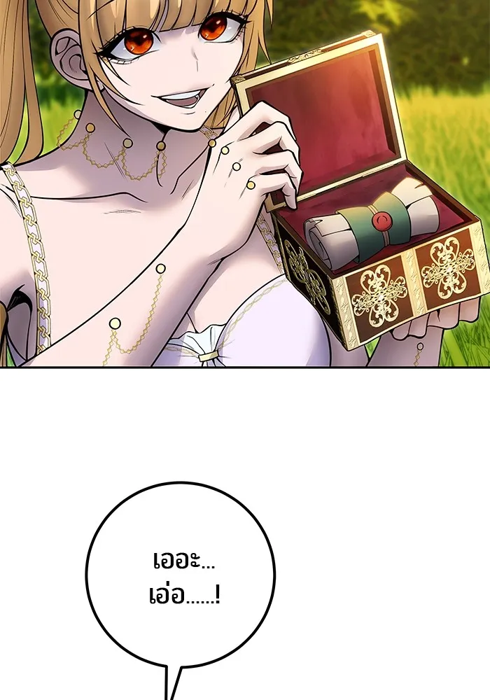 I was more overpowered than the hero, so I hid my power! แกร่งเกินผู้กล้า แต่ซ่าไม่ได้ ตอนที่ 70 แปลไทย