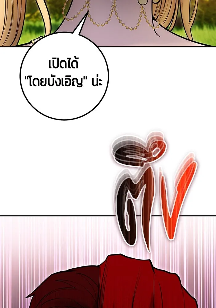 I was more overpowered than the hero, so I hid my power! แกร่งเกินผู้กล้า แต่ซ่าไม่ได้ ตอนที่ 70 แปลไทย