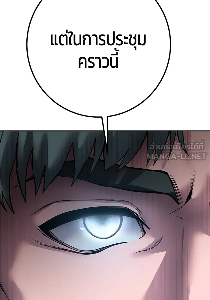 I was more overpowered than the hero, so I hid my power! แกร่งเกินผู้กล้า แต่ซ่าไม่ได้ ตอนที่ 70 แปลไทย