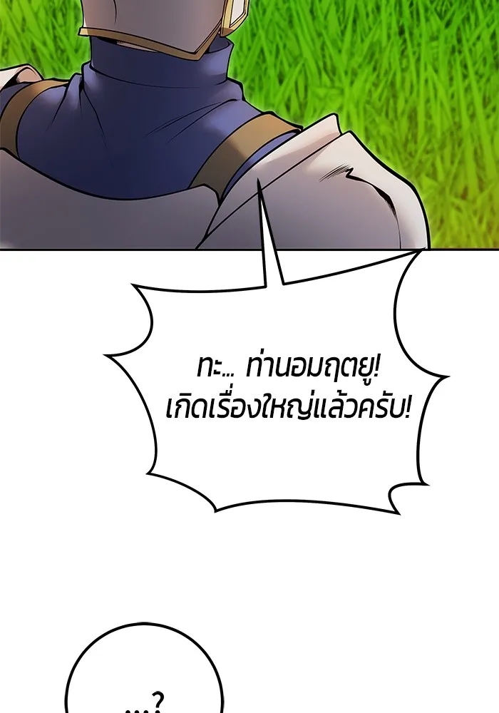 I was more overpowered than the hero, so I hid my power! แกร่งเกินผู้กล้า แต่ซ่าไม่ได้ ตอนที่ 70 แปลไทย
