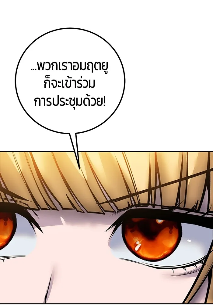 I was more overpowered than the hero, so I hid my power! แกร่งเกินผู้กล้า แต่ซ่าไม่ได้ ตอนที่ 70 แปลไทย