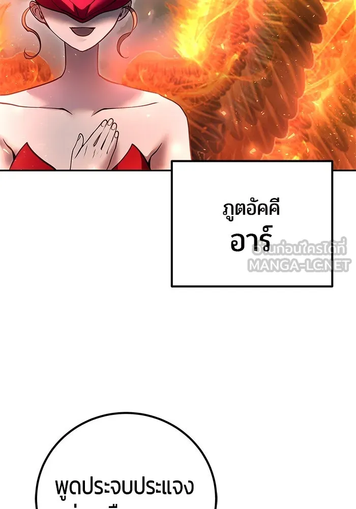 I was more overpowered than the hero, so I hid my power! แกร่งเกินผู้กล้า แต่ซ่าไม่ได้ ตอนที่ 70 แปลไทย