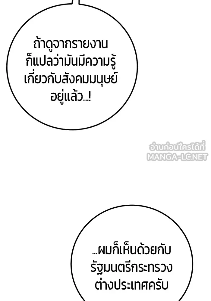 I was more overpowered than the hero, so I hid my power! แกร่งเกินผู้กล้า แต่ซ่าไม่ได้ ตอนที่ 70 แปลไทย