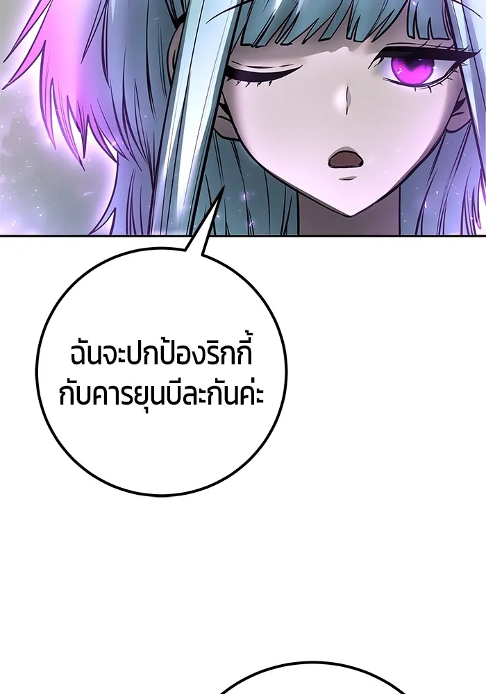 I was more overpowered than the hero, so I hid my power! แกร่งเกินผู้กล้า แต่ซ่าไม่ได้ ตอนที่ 70 แปลไทย