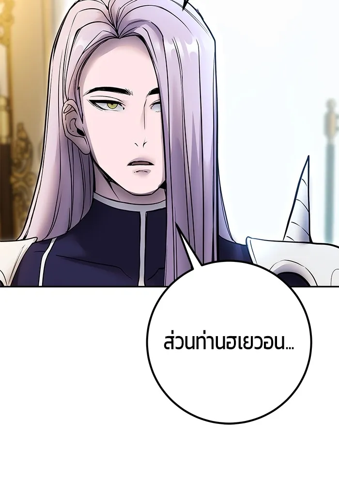I was more overpowered than the hero, so I hid my power! แกร่งเกินผู้กล้า แต่ซ่าไม่ได้ ตอนที่ 70 แปลไทย