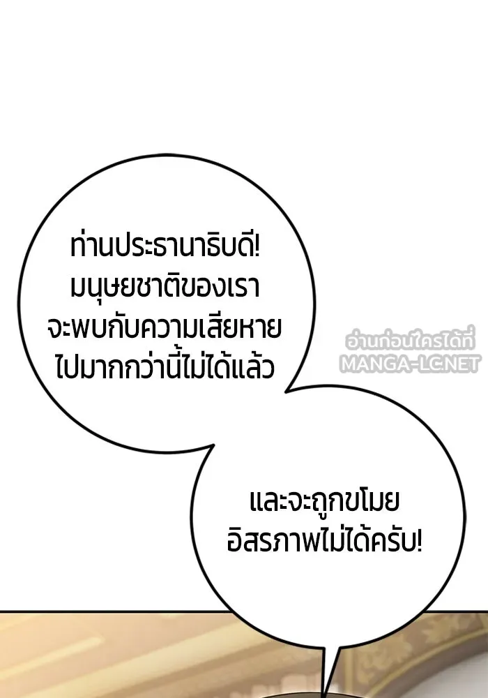 I was more overpowered than the hero, so I hid my power! แกร่งเกินผู้กล้า แต่ซ่าไม่ได้ ตอนที่ 70 แปลไทย