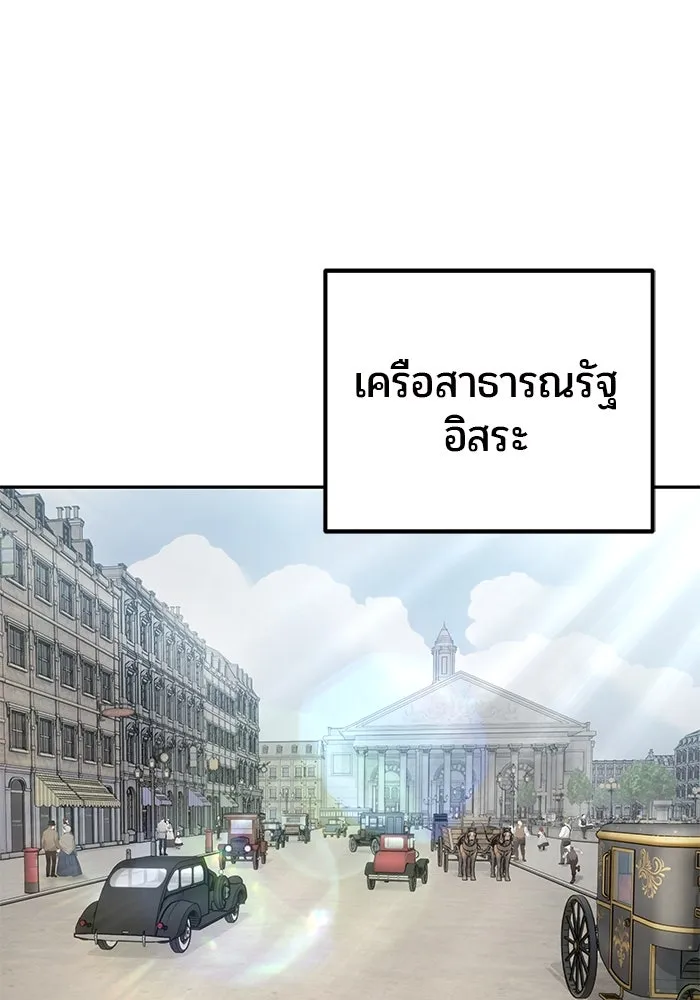 I was more overpowered than the hero, so I hid my power! แกร่งเกินผู้กล้า แต่ซ่าไม่ได้ ตอนที่ 70 แปลไทย