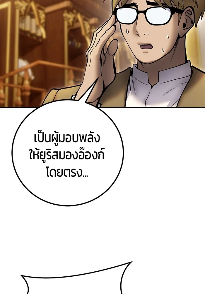 I was more overpowered than the hero, so I hid my power! แกร่งเกินผู้กล้า แต่ซ่าไม่ได้ ตอนที่ 70 แปลไทย