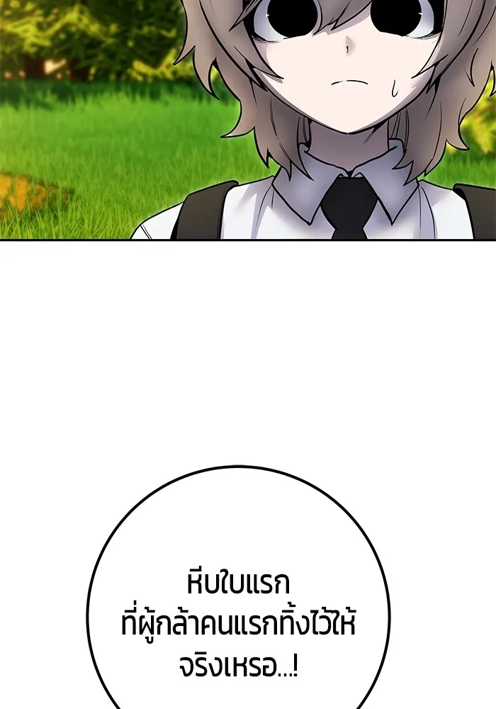 I was more overpowered than the hero, so I hid my power! แกร่งเกินผู้กล้า แต่ซ่าไม่ได้ ตอนที่ 70 แปลไทย