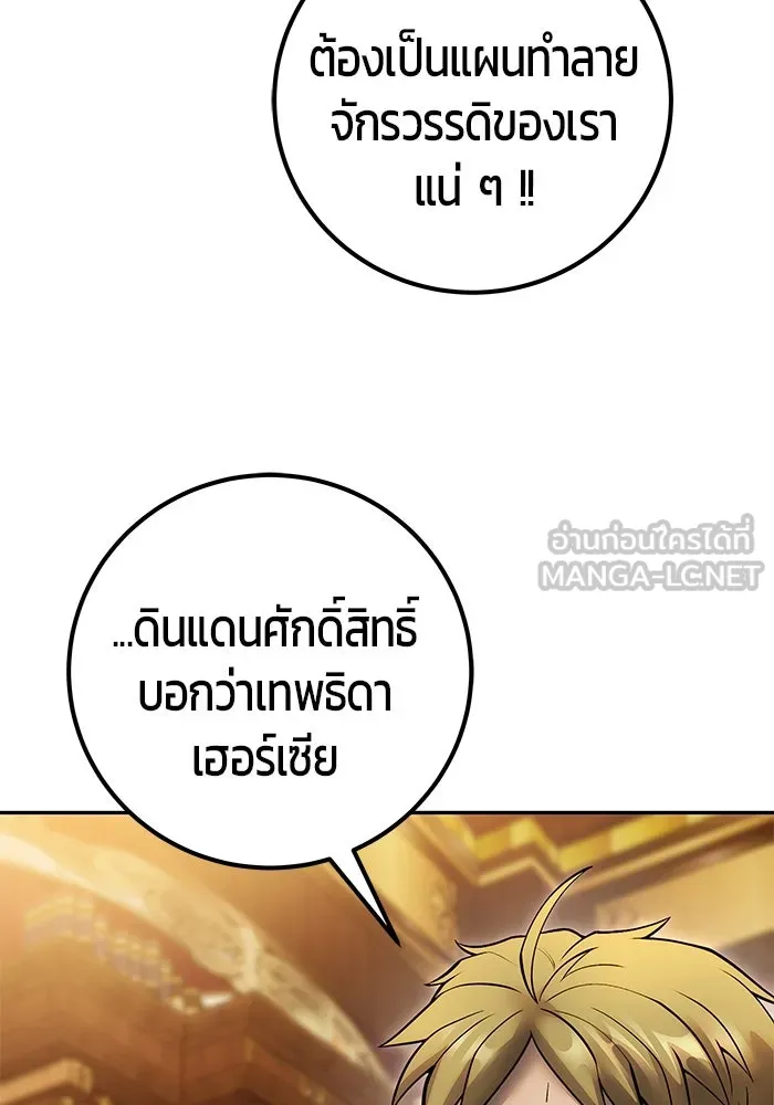 I was more overpowered than the hero, so I hid my power! แกร่งเกินผู้กล้า แต่ซ่าไม่ได้ ตอนที่ 70 แปลไทย