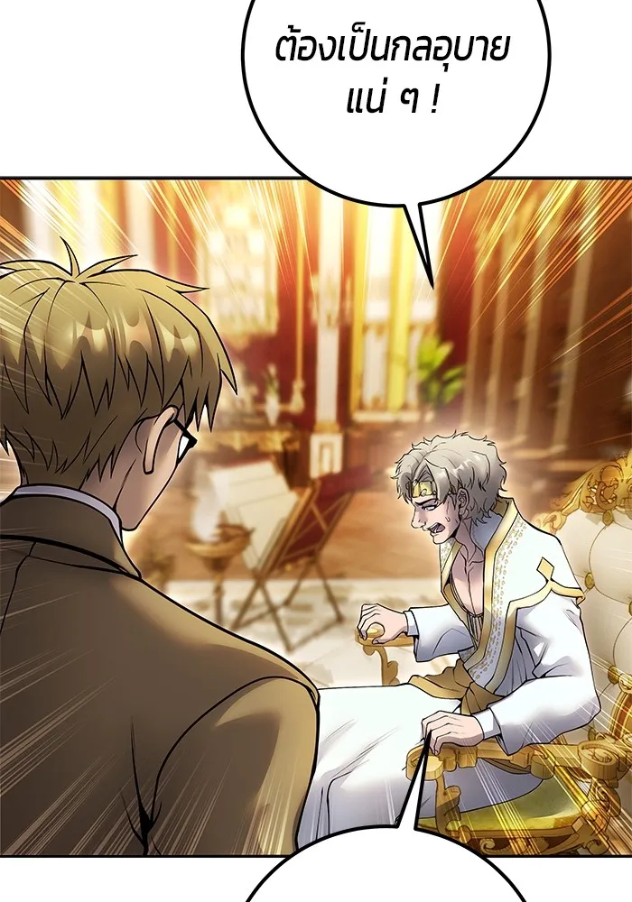 I was more overpowered than the hero, so I hid my power! แกร่งเกินผู้กล้า แต่ซ่าไม่ได้ ตอนที่ 70 แปลไทย